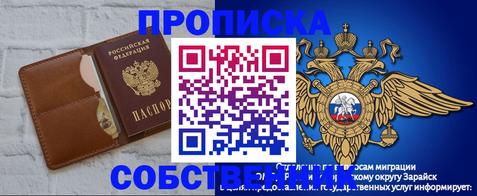 временная регистрация адрес в Щёлкино