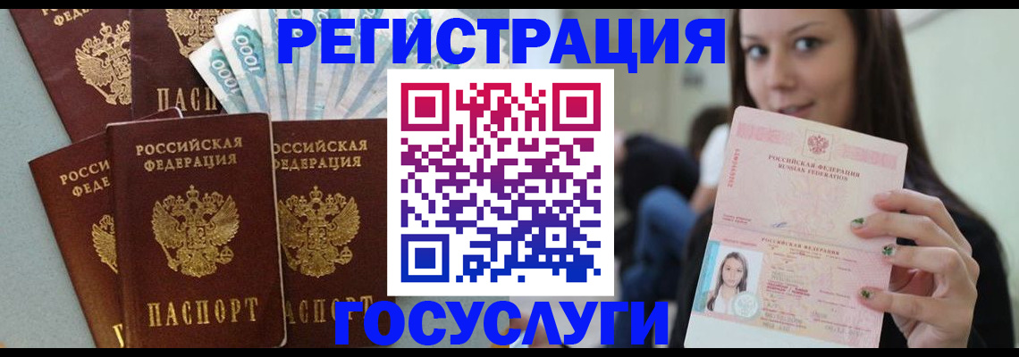 прописка штамп в Щёлкино