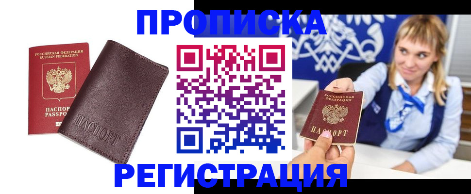 регистрация для дет. сада в Щёлкино